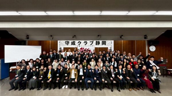 2026年1月例会開催報告